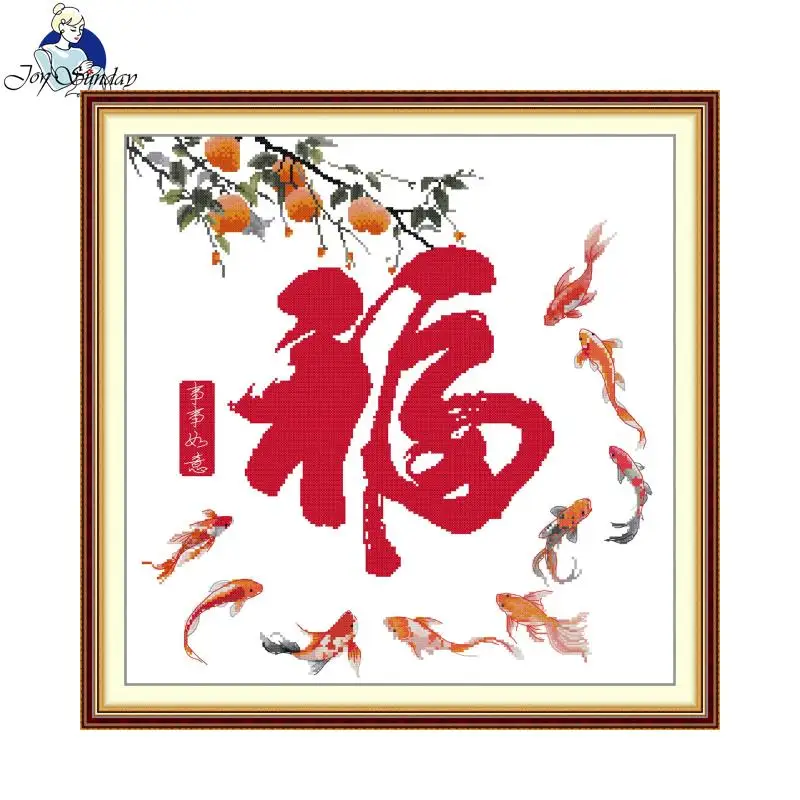 Nine Fish Gather Happiness Pattern Cross Stitch Kit Joy Sunday Printed Counted Fabric Aida 16/14/11CT DIY Embroidery Kit New Hot