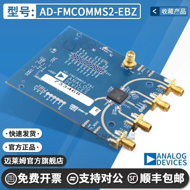 

AD-FMCOMMS2-EBZ RF Development Board Tool Transceiver Evaluation Module Original Spot Stock