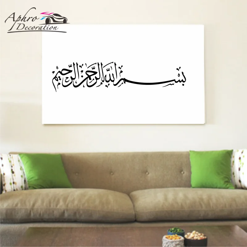 

Arabic Muslim Islamic Calligraphy Vinyl Wall Sticker Living Room Home Decor Bismillah Wall Decal Bedroom Religion Decals Mural