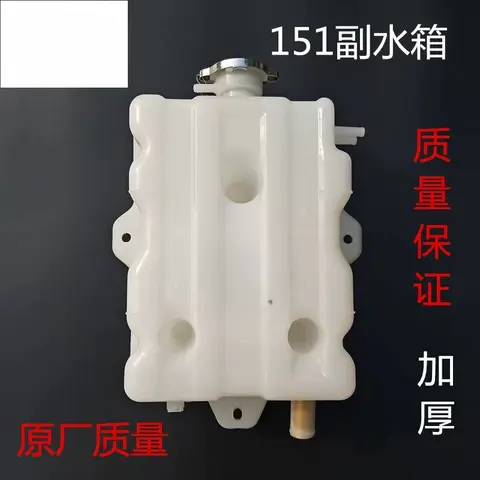 Plastic Expansion Auxiliary Water Tank Truck Small Coolant Reservoir Storage AuxiliaryRadiatorOverflow Tank for Heavy Duty Truck