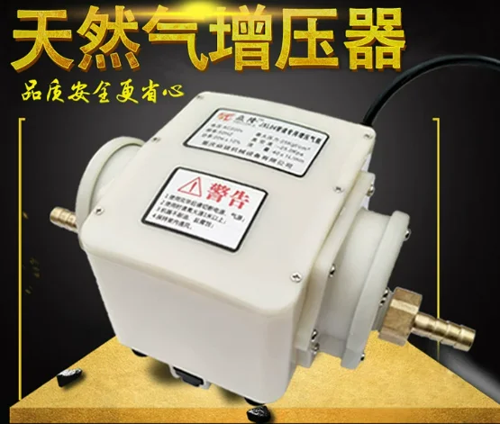 JXL-04 Natural Gas Booster Pump 25KPA 40L/min, 20W Brass Nozzle Gas Lift for Restaurant Pipeline