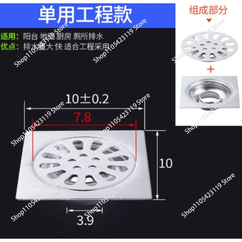 2MM Stainless Steel Floor Drain 10 * 10 Cm Square 50 Drain Fast Deodorant