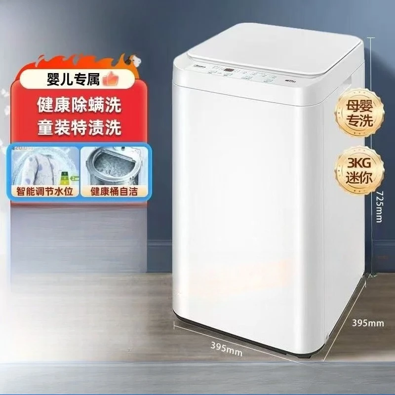 

Midea 3KG kg automatic mini pulsator washing machine baby exclusive health mite removal wash
