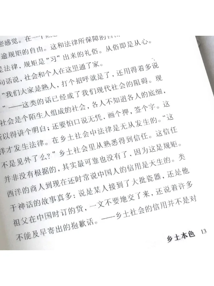 Book-Winshare Rural China