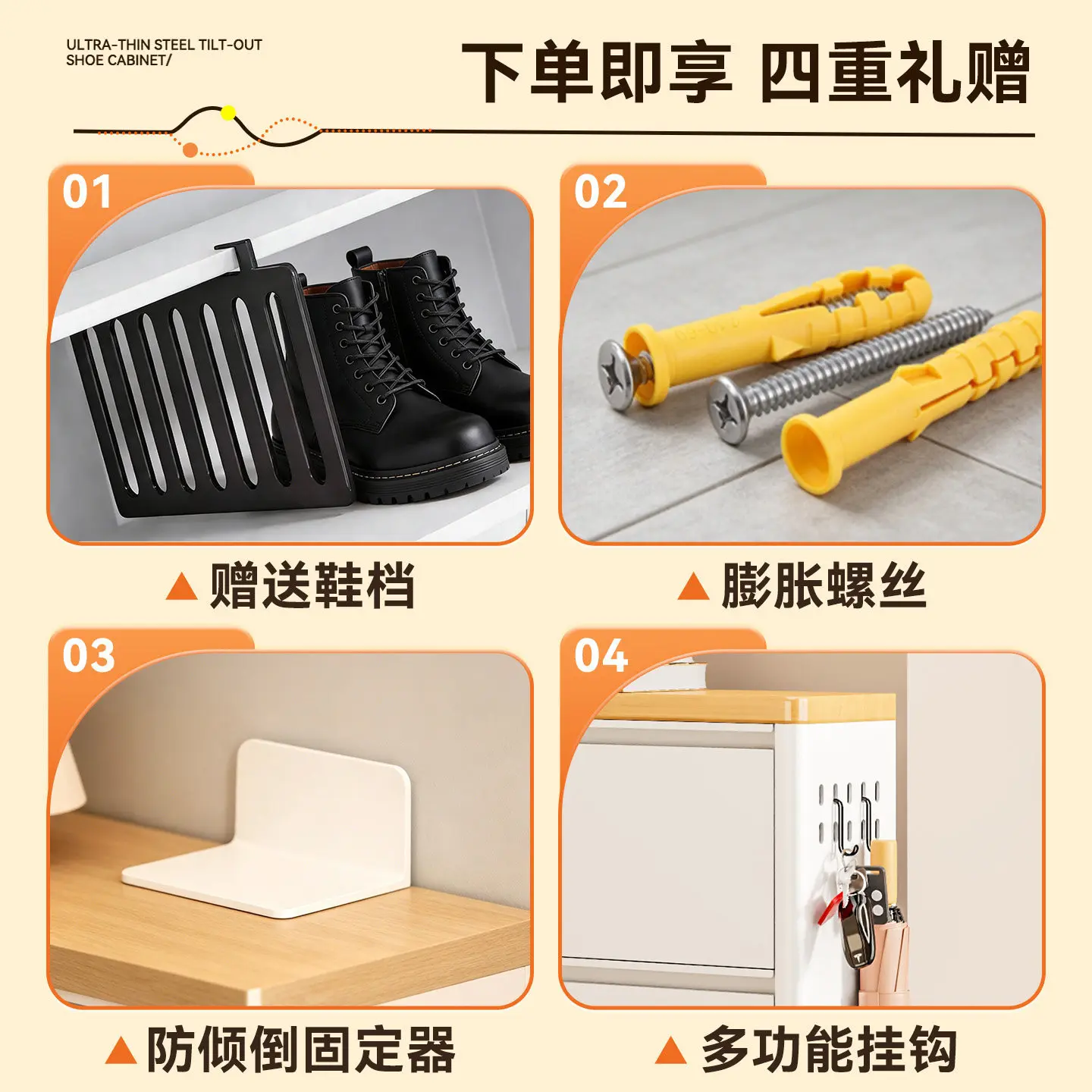 Steel with standing feet, ultra-thin tipping bucket shoe cabinet