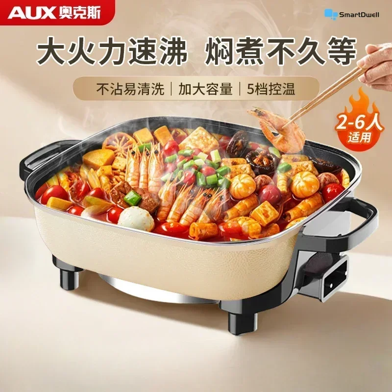 Electric hot pot pot household mandarin duck multifunctional cooking integrated electric cooking pot frying non-stick pan.