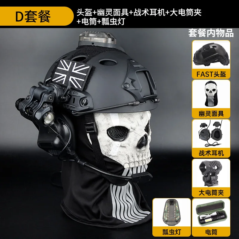 COD Tactische Helm Set Airsoft Call of Duty 19-beschermende uitrusting met Ghost Skull Mask Signaallicht NVG-model voor CS Cosplay