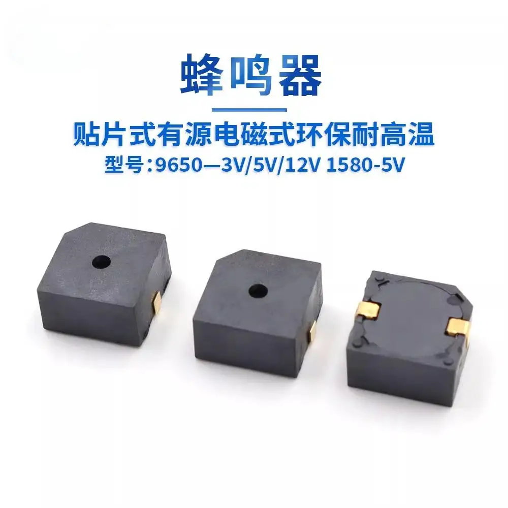 5PCS  SMD9650/1580 Active Chip Buzzer 3/5/12V DC 9.6*9.6*5mm Environmental Buzzer