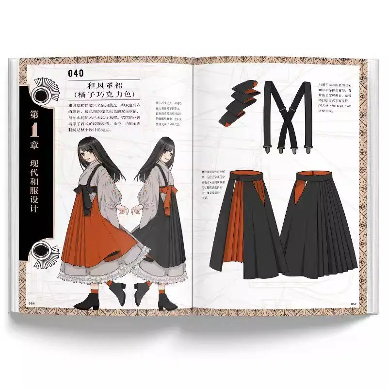 Hanayuki Costume Reference Book Fashion Design Anime Girl JK Uniform Art Drawing Tutorial Sketch Book