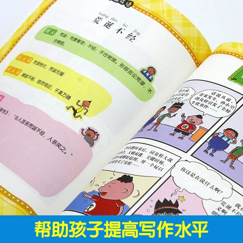 مذكرات مدرسة خنزير شياوجي سلسلة مانغا أدب الأطفال الصفوف الأولى والثانية والثالثة كتب القراءة اللامنهجية