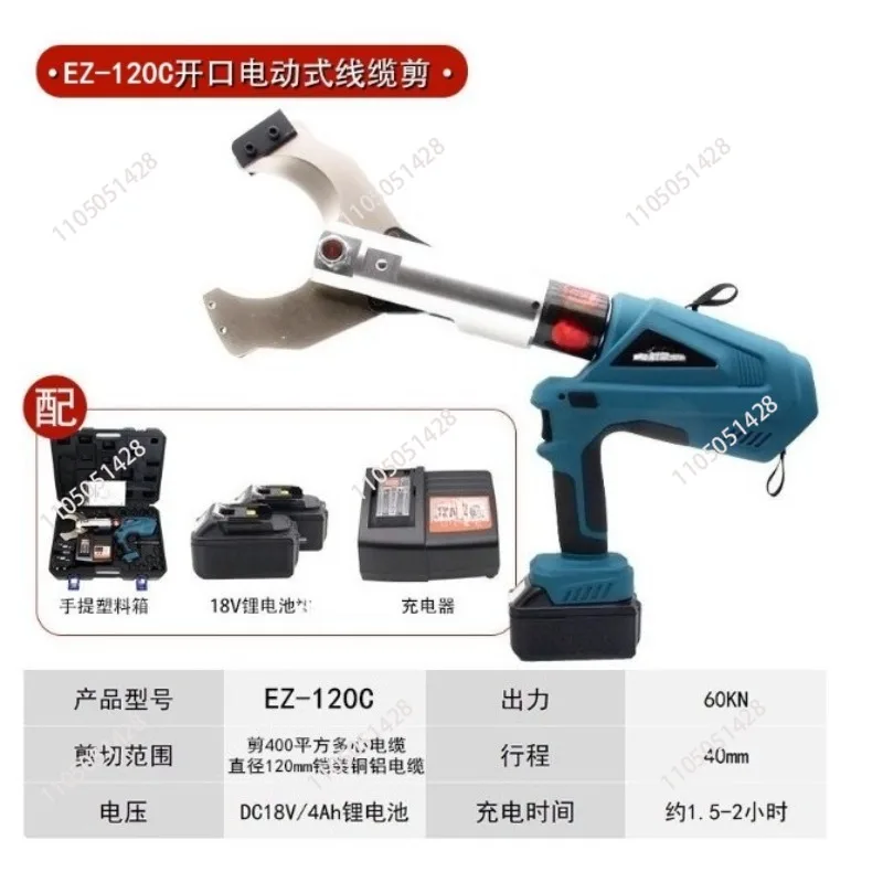 Electric hydraulic cable scissors 120C continuous cutting copper cable above 3X400large special tools
