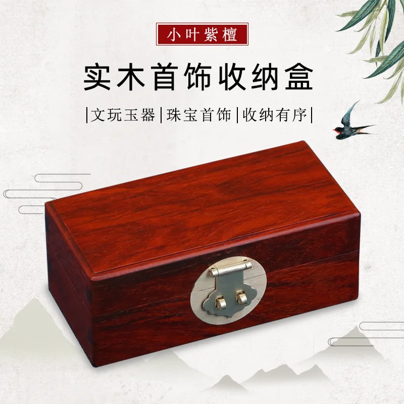 Jewelry Box, Small Leaf Rosewood Jewelry Box, Desktop Collectible Ornament, Solid Wood Collection Box