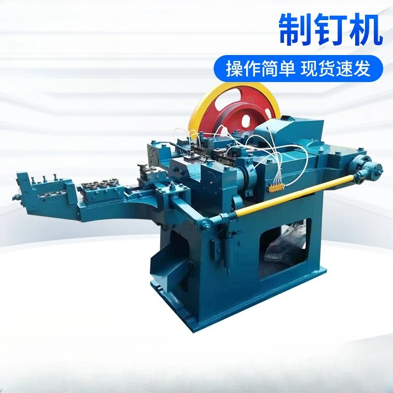 Metal forming equipment: fully automatic nail making machine, round nail-making machine, specialized machine for nails