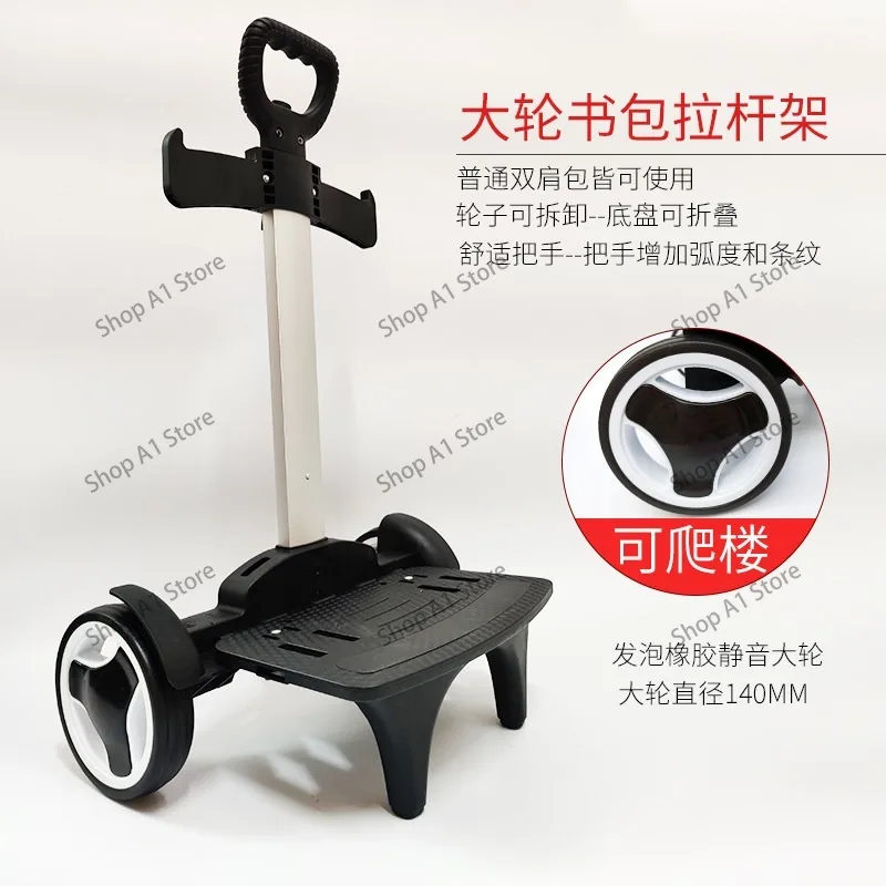 School bag tie rod frame Universal foldable silent climbing lightweight children's tie rod school bag trailer frame