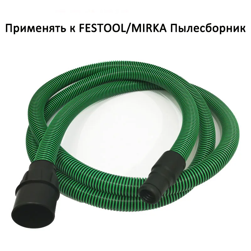 Suitable for FESTOOL vacuum cleaner hose length of 3.5 meters dry grinding system air pipe