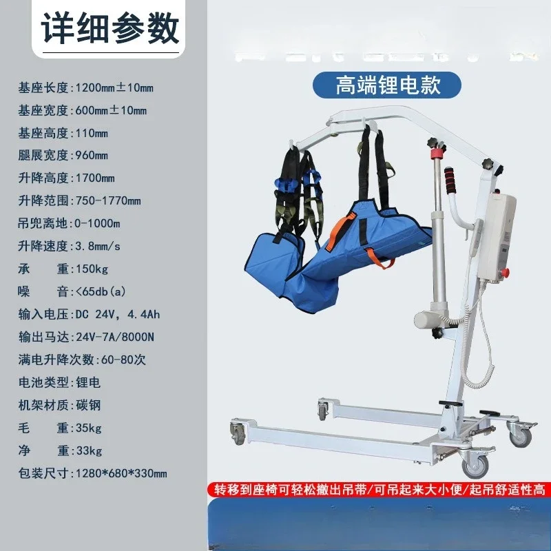 Electric shift lifting sling machine, multi-functional care lift for the elderly at home