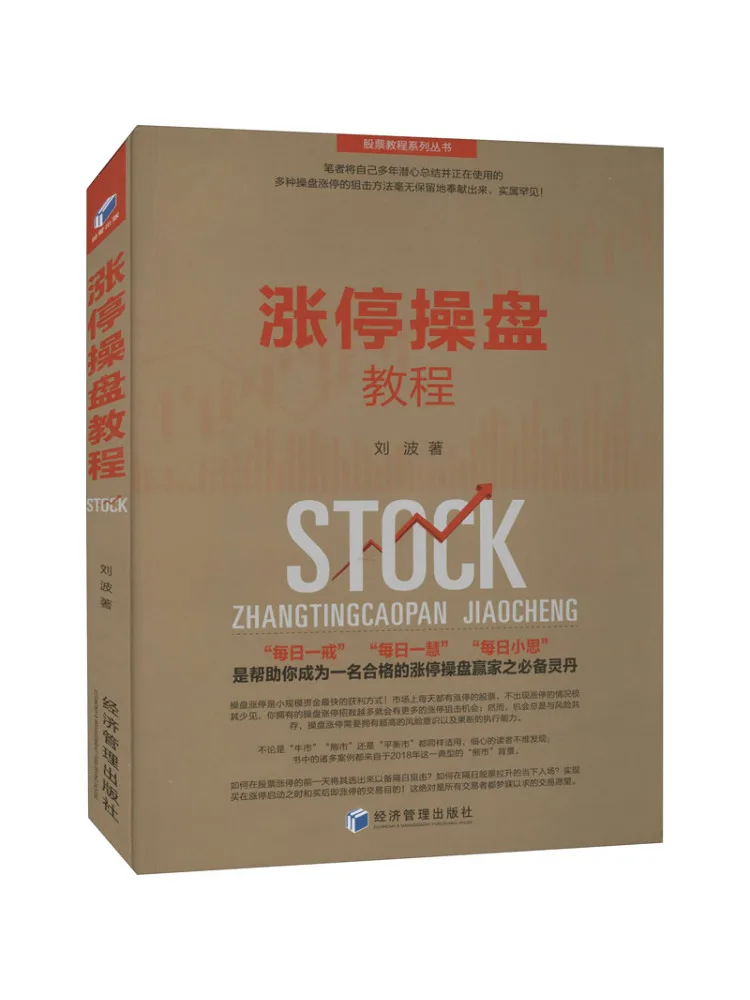 Book-Winshare Tutorial on Trading at the Limit Of the Market