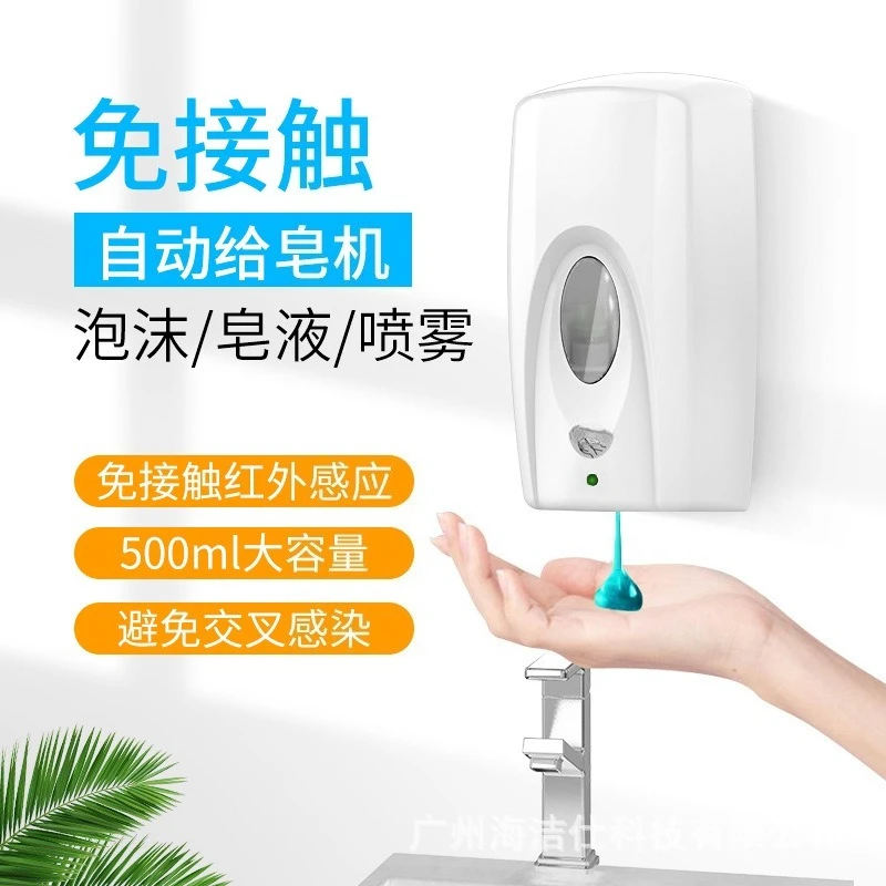 Automatic hand sanitizer machine, hotel, induction soap dispenser commercial