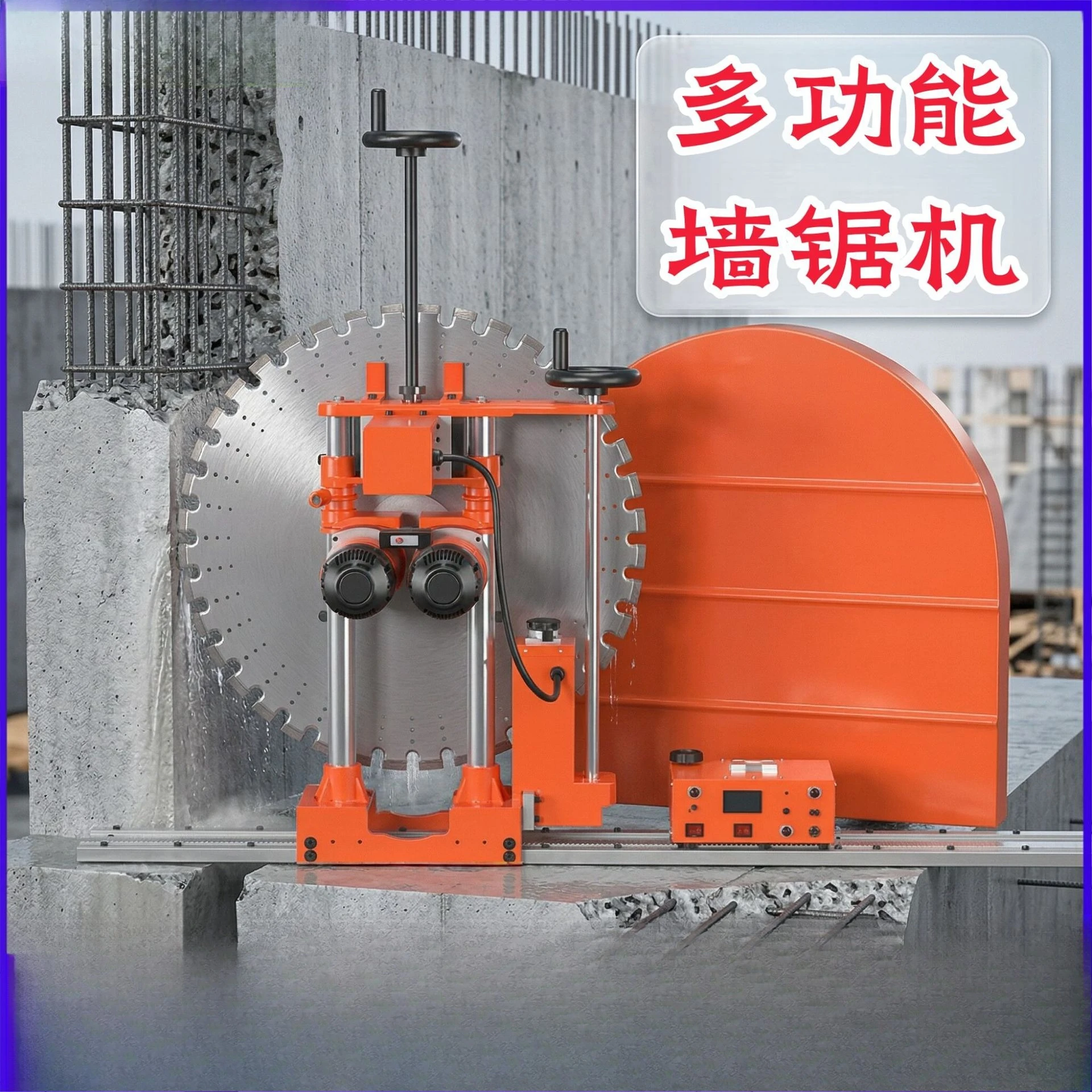 Automatic Wall Cutting Machine Cement Concrete Stone Wall Changing Door Opening Window Track Wall Saw  Cutting Machine