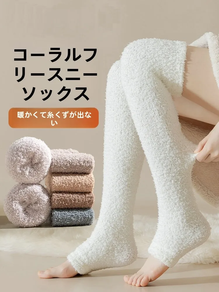 thiened-coral-fce-long-tube-sos-women's-autumn-winter-spwear-knee-high-warm-home-clothes-fce-lined-aduated-com