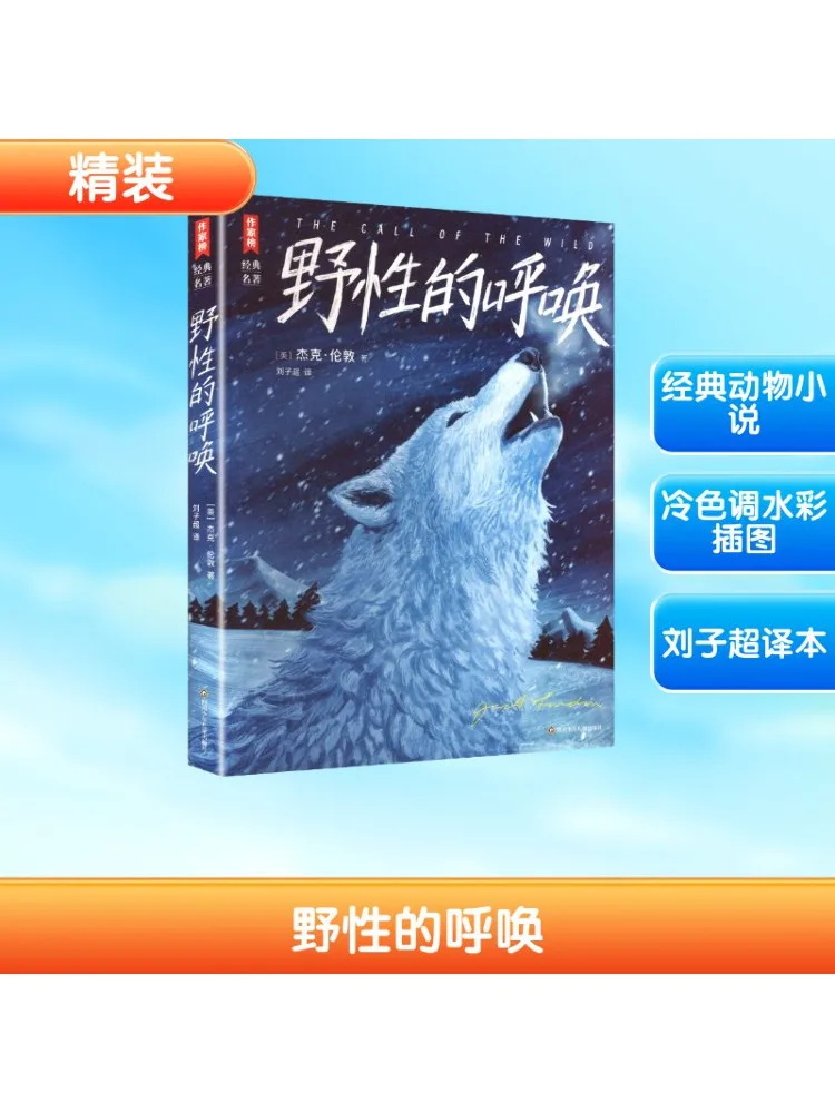 

Book-Winshare Call Of the Wild