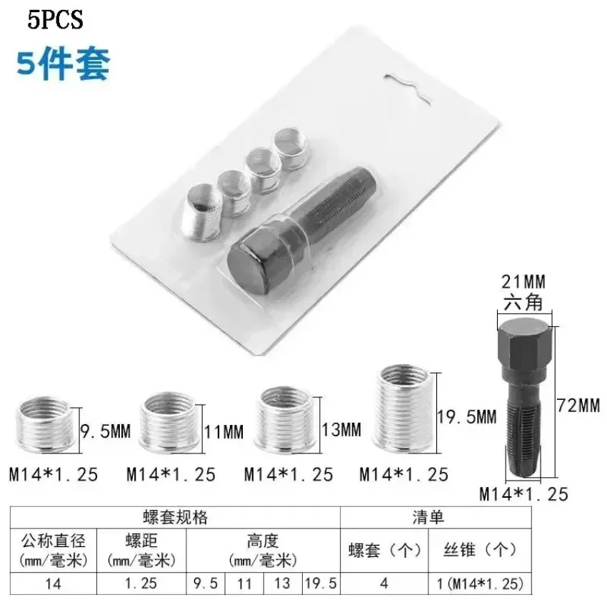 M14x1.25 Spark Plug Rethread Thread Repair Tools Kit SK1828