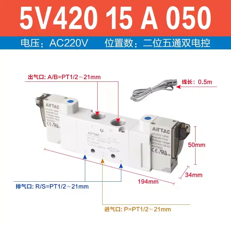 

Airtac 5V420-15 5V420-15A 5V420-15B 5V430C/E/P-15 1/2" 5V Series Double Solenoid Valve
