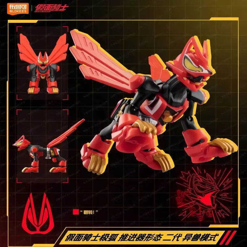 

Blokees New Kamen Rider Anime Figure Starlight Version Volume 6 Kabuto Collectible Blind Box Assembled Toys Gifts