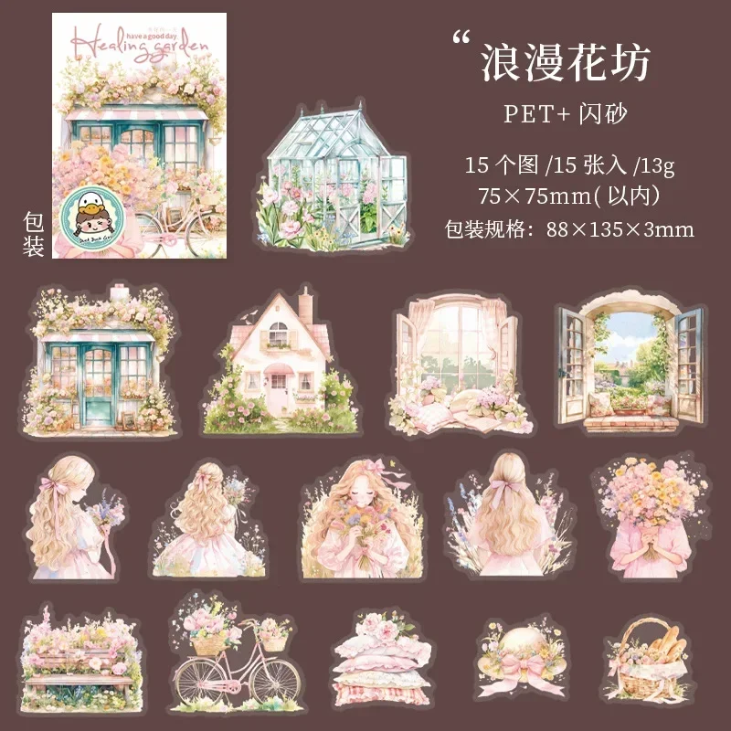 15Pcs Handmade Account PET stickers Healing Garden Sparkling Sand pack Material Decorative Collage Primer Scrapbook 135*88mm
