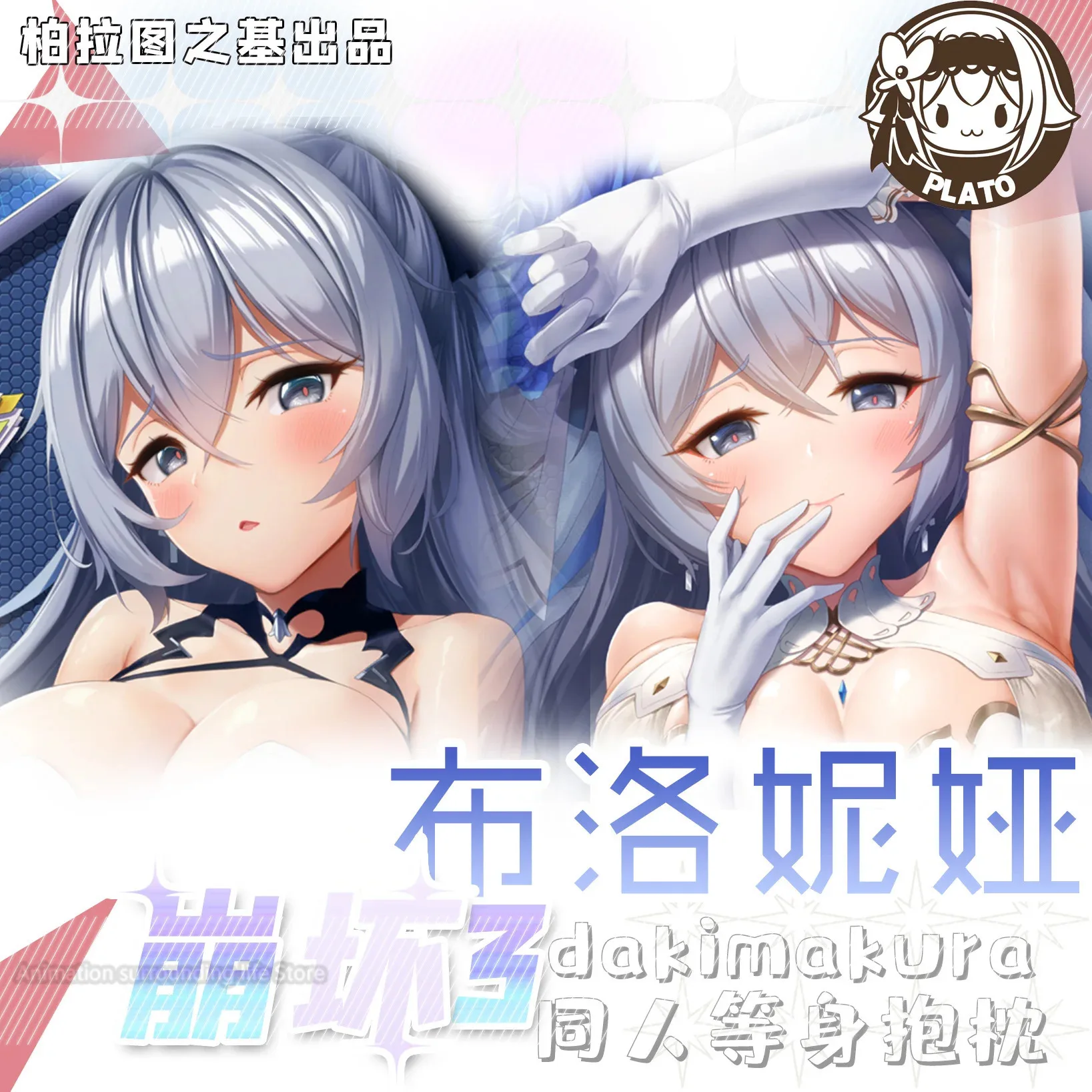 

Bronya Zaychik Dakimakura Anime Honkai Impact3 Pillowcase Double-sided Print Hugging Body Pillow Cover Case