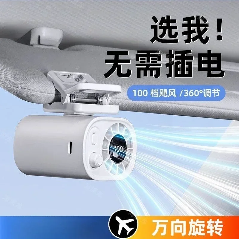 Durable Car Small Electric Fan Charging Model Special 12V Car for Internal Heat Dissipation Strong Cooling and High Wind