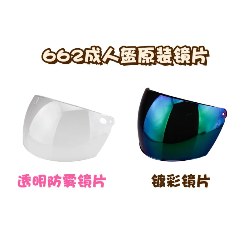 BOX-662 خوذة قناع دراجة نارية ركوب خوذة عدسة الملحقات شفافة مكافحة الضباب اللون مطلي #6