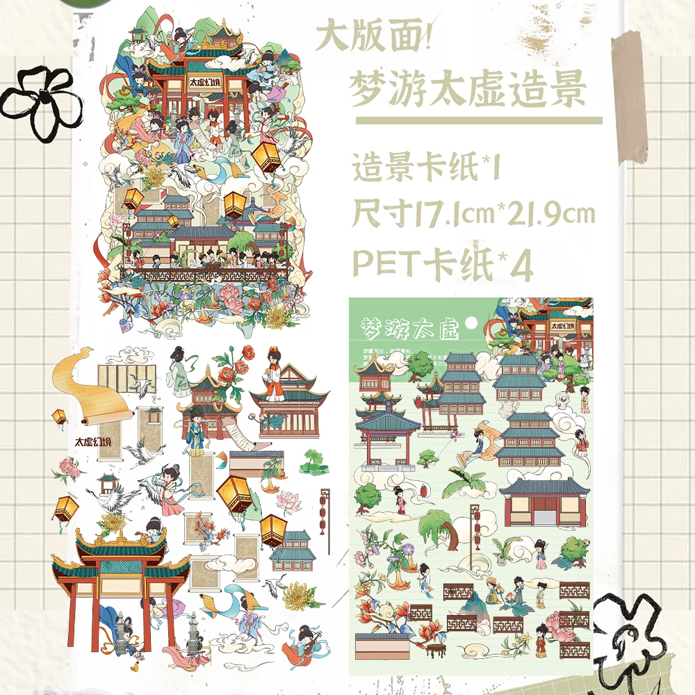 Big page! Sleepwalking in the Void, Miniature World, 3D Hut, Family Interaction, Fun Relaxation, DIY Scene Stickers
