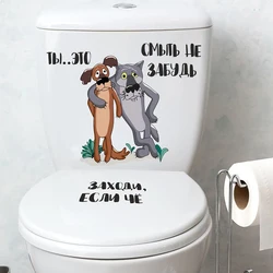 T95# Волк. Шо.. Опять? Ты заходи, если что и др.  Wall Stickers Bathroom Toilet Decor Living Room Cabinet Home Decoration Decals