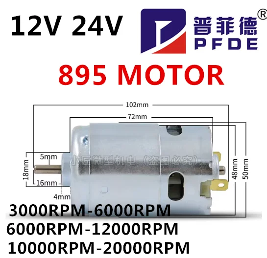 895 High Torque High RPM DC Motors 12V 24V 3000/6000/10000/12000/20000RPM Use For Scooter Cutting Machine Electric Grinder Motor