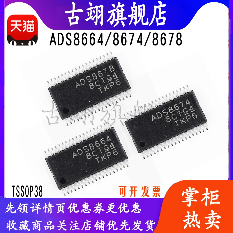 

ADS 8664 8674 8678 IDBTR Patch TSSOP38 Analog-to-digital converter, chip IC