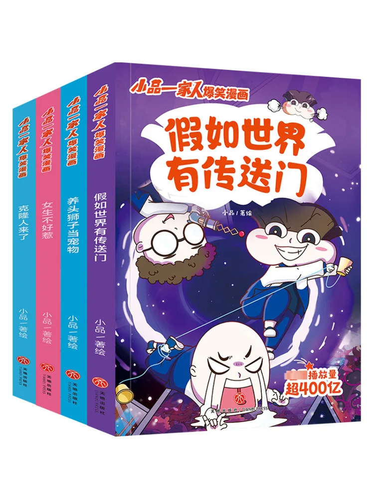 

Книга-Winshare Sketch Family Веселые комиксы · Набор для стимулирования творчества из 4 шт.