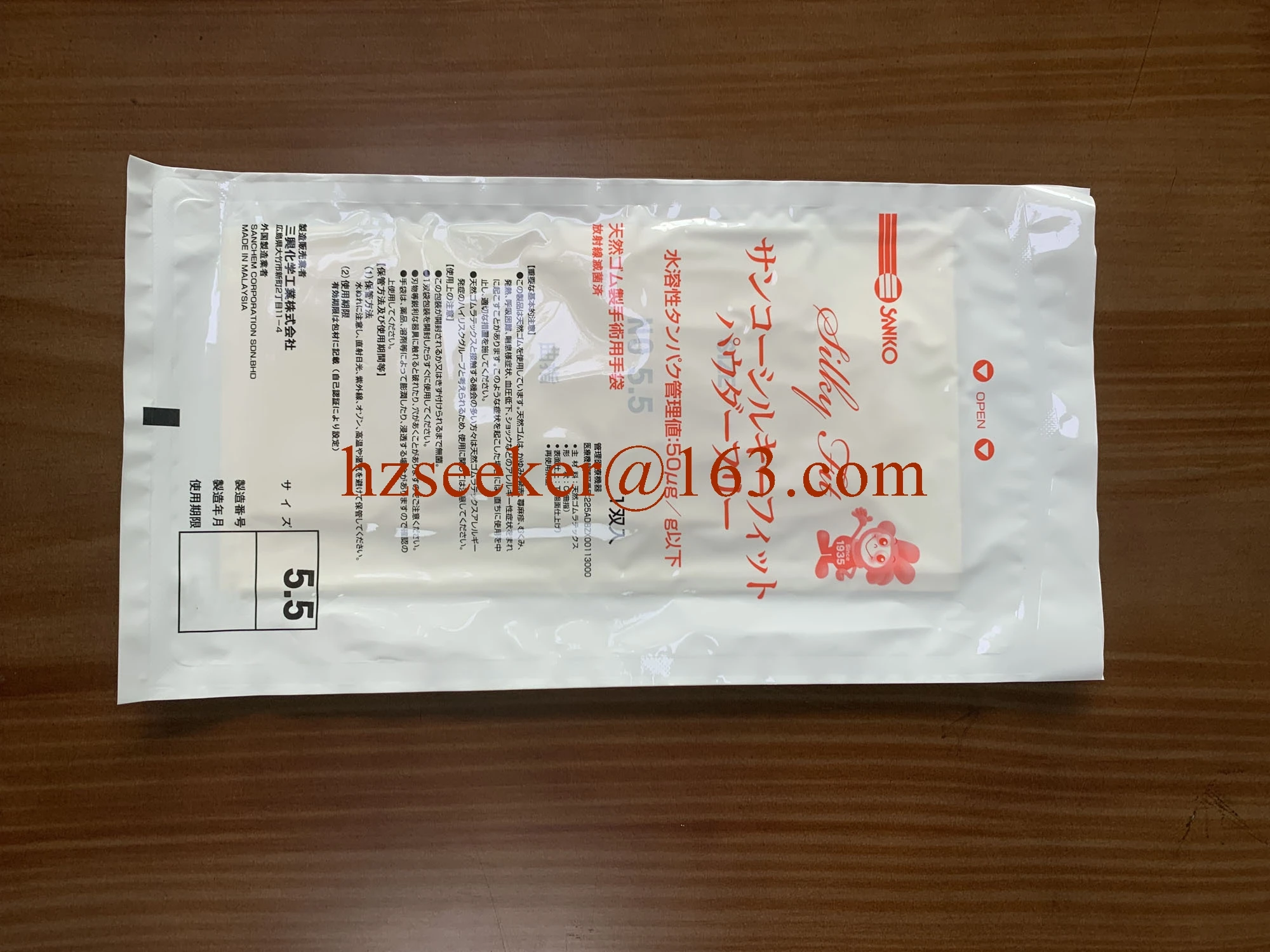 SANKO Silky Fit (1 pair) 12-inch Natural latex powder free gloves Water-soluble Protein Control Standard: ≤50μg/g 30 cm