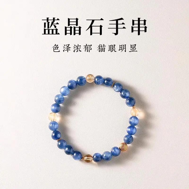 Natural Kyanite Citrine with Bracelet Women's Jewelry New Chinese Style Simple Design Blue and White Cat's Eye Hand String Gifts