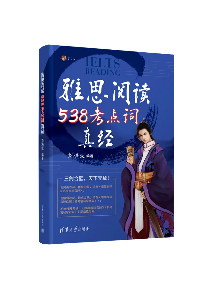 

Book-Winshare Sword 20 Ielts Reading 538 Key Words Essential Guide