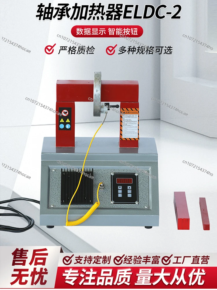 Bench Bearing Heater ELDC-2 Electromagnetic Induction Microcomputer Bearing Heater ELDC-3.6 Gear Coupling