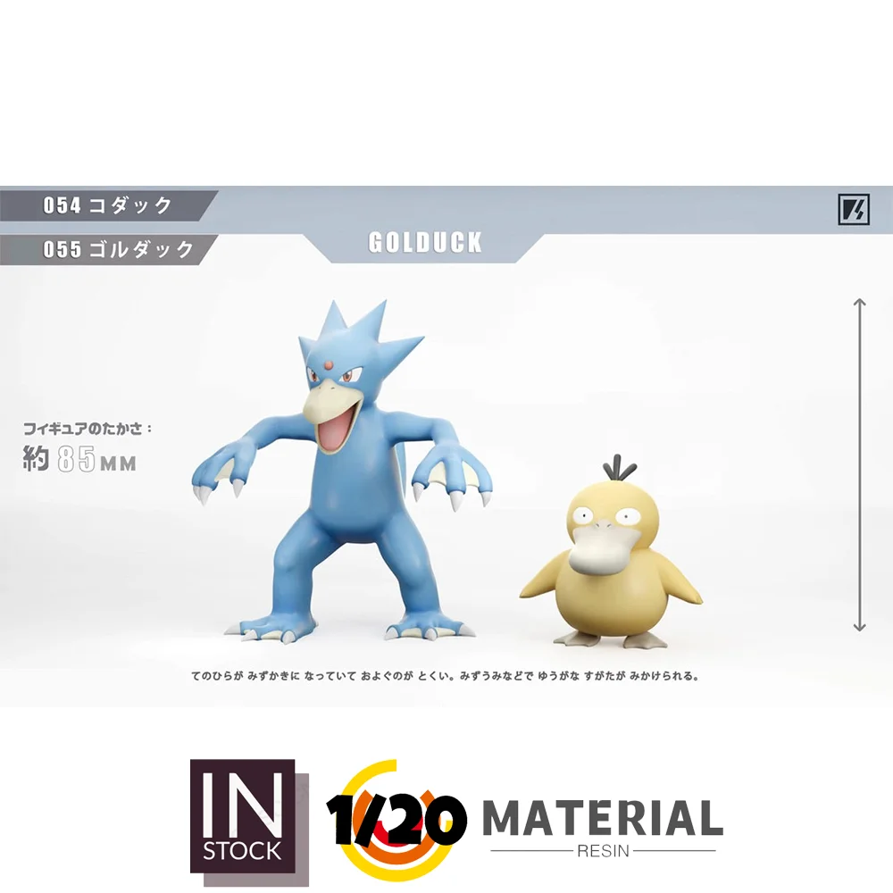 

[PREORDER] 1/20 Resin Figure [VS] - Psyduck & Golduck