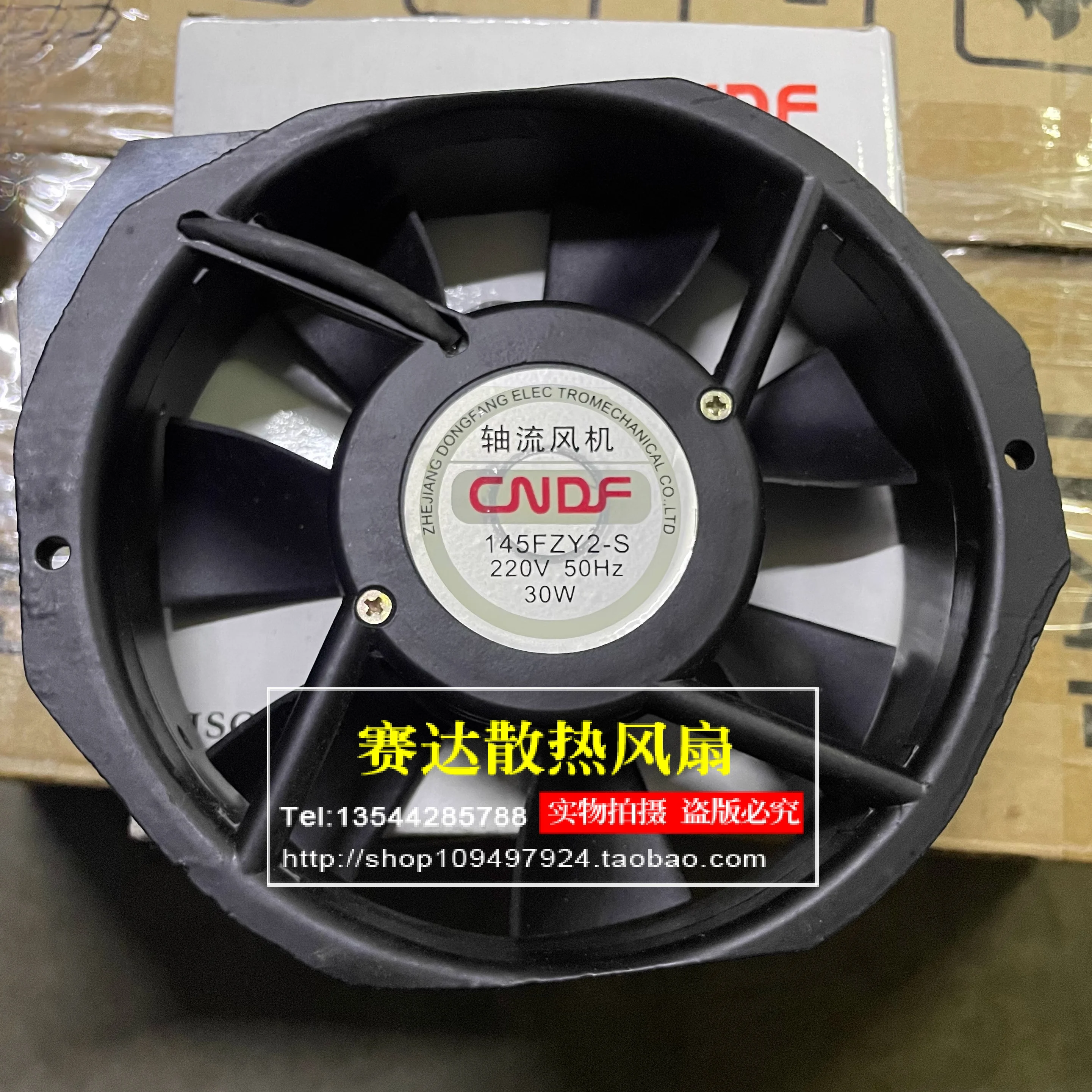 CNDF 145FZY2-S 220V 172 * 151 * 41MM Axial Flow Cooling Fan