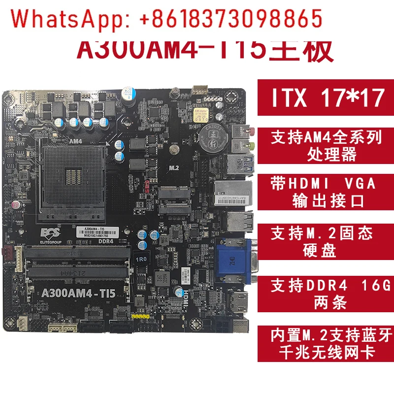 A300AM4-T15 ITX 17 * 17 mini HTPC integrated main board 2345 performance super A320