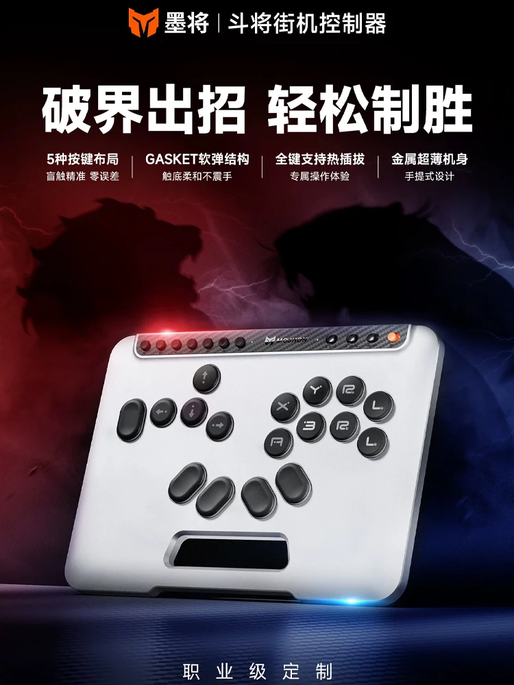 MOJHON DOUJIANG Leverless Controller Fighting Keyboard Customized Biaxial Gaming Keyboard Hot Swapping for PC/Steam/Switch 2