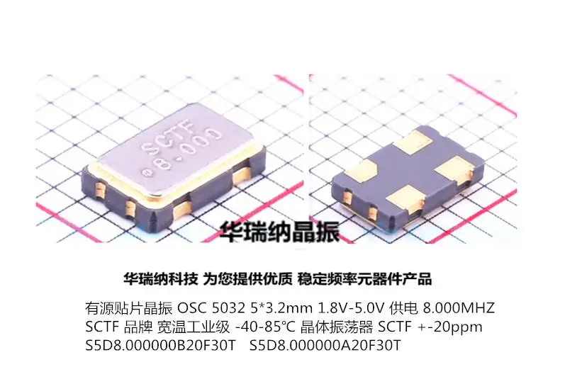 

20 шт./лот OSC 5032 5*3,2 мм 8 м 8 МГц 8,000 МГц SCTF чипы электронные новые