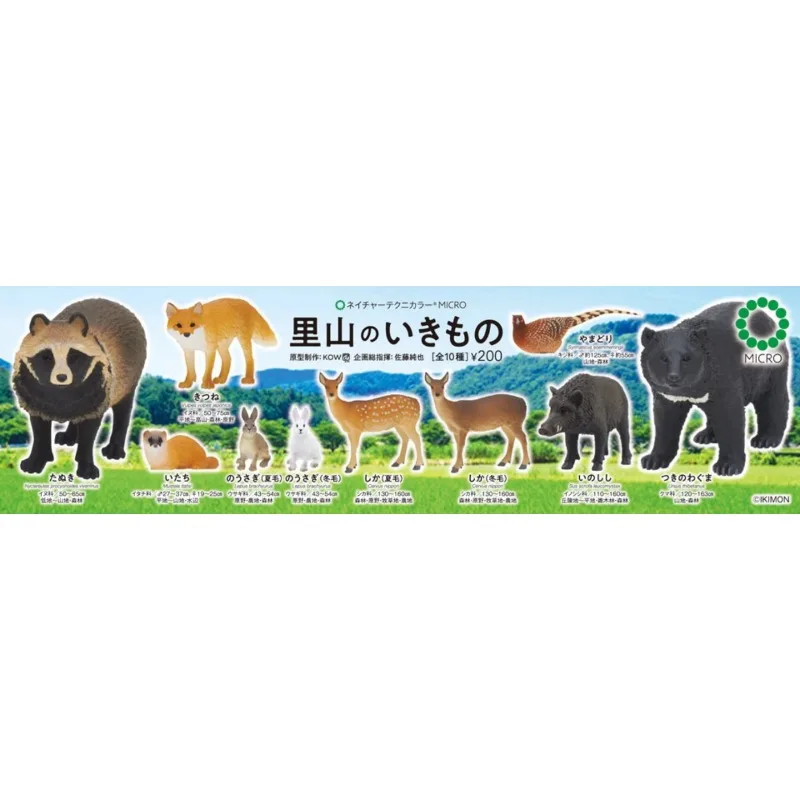 Ikimon Gashapon Gacahpon wilde Tiere von Satoyama Tieren von Japan Modell Kapsel Spielzeug