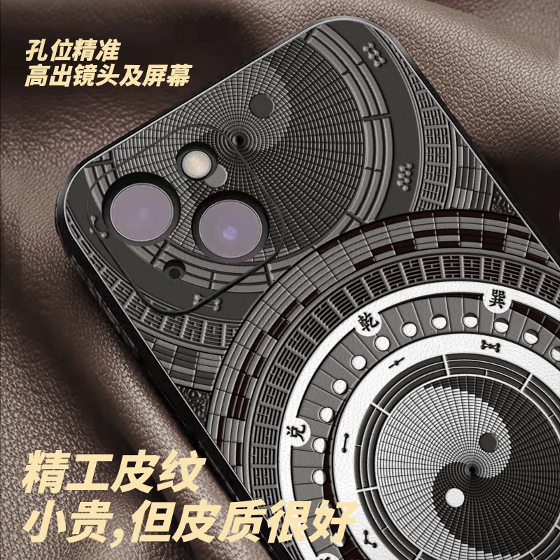 Retro Taoist men's Yin Yang Bagua embossed PU leather soft case For Iphone 16 Pro Max 15 14 13 12 11ProMax Tradition MR040