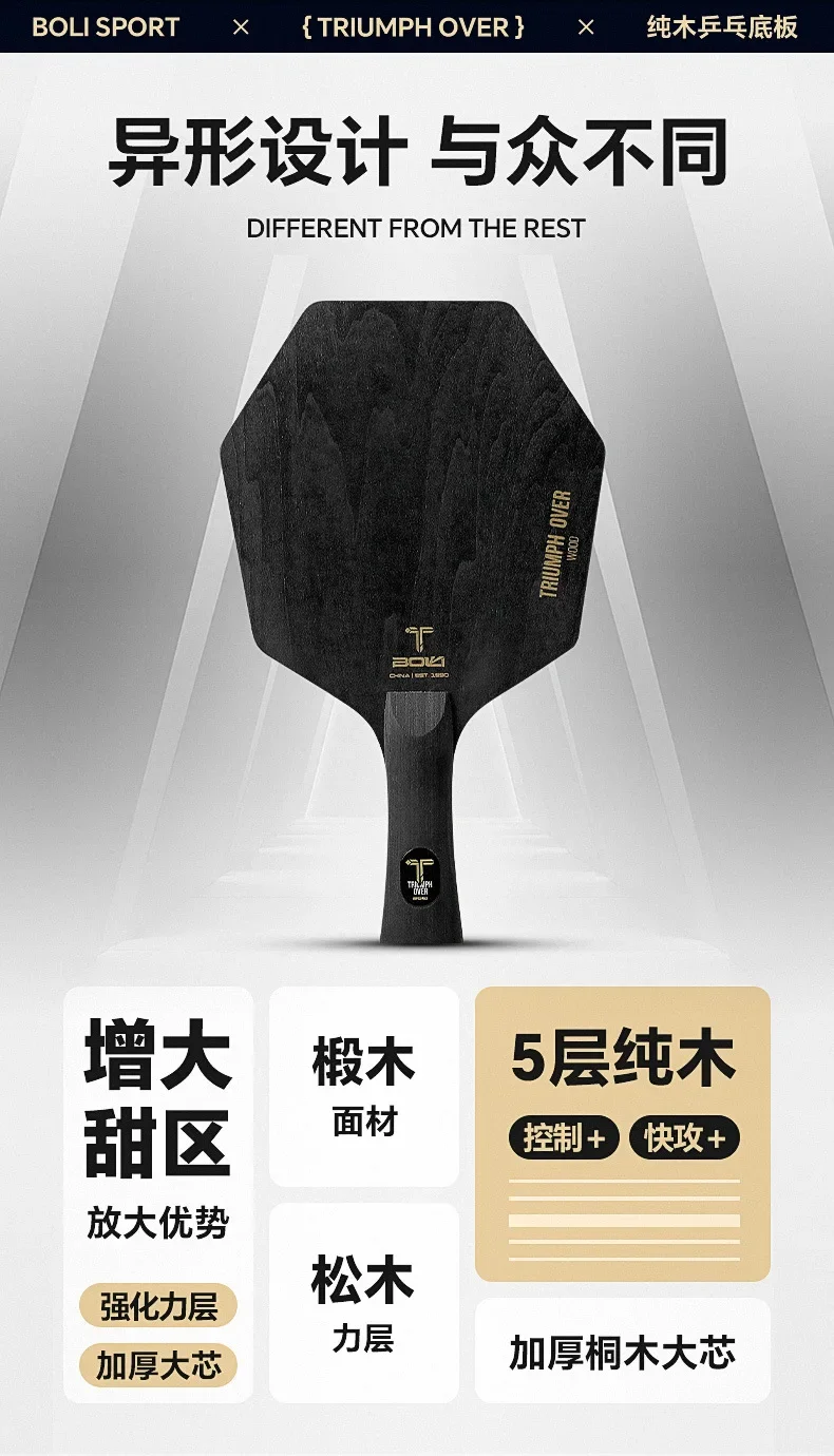 Professionelles sechseckiges PingPong-Paddel, 5-lagiger Tischtennisschläger aus reinem Holz zum Training von Pingpong-Unterklingen, erhöht den Schlagbereich – Detail 2