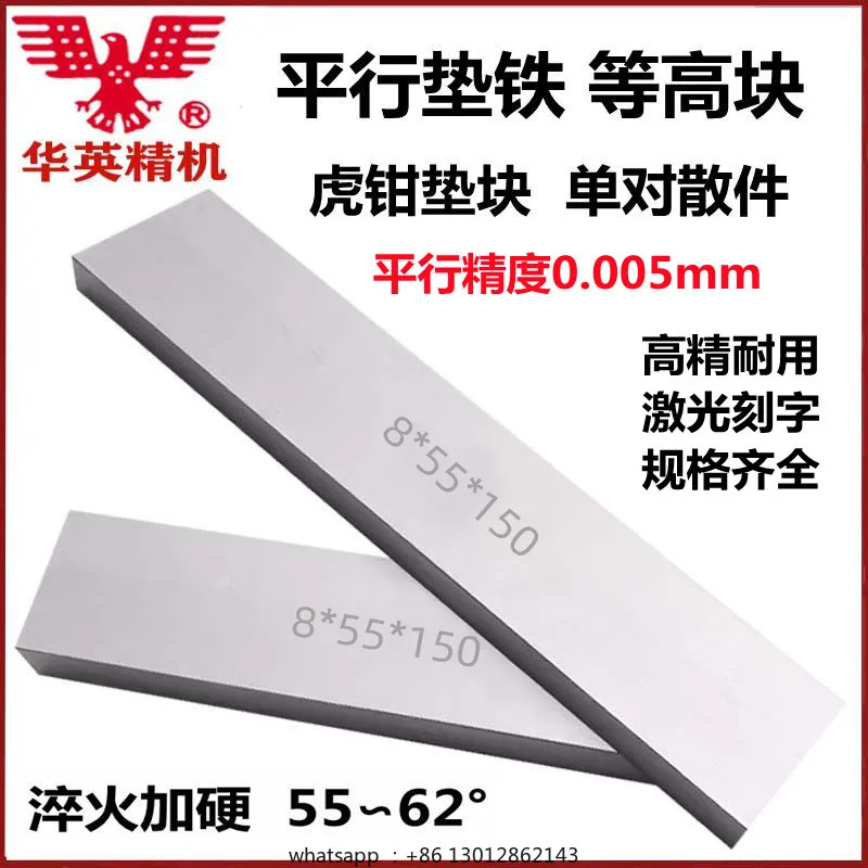 Parallel pad iron vice equal height pad precision parallel plate bench vice pad single pair of spare parts hardened fixture